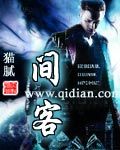 间客章节列表