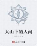 活尸相师章节列表