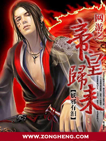 网游之帝皇归来章节列表