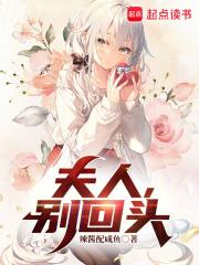 修仙，从青梅开始章节列表