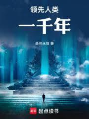 提前登陆五百年，我靠挖宝成神章节列表