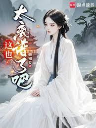 这个书生有点狠章节列表