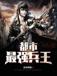 万亿豪婿范建明李倩倩章节列表