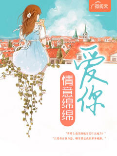 极品女婿范建明李倩倩章节列表