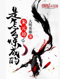 我爸真是大明星章节列表