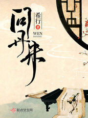 问丹朱章节列表