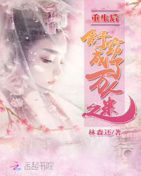 重生后舒窈成了万人迷章节列表