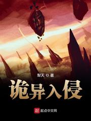 江跃诡异入侵(犁天三界独尊 )小说免费txt章节列表
