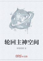轮回主神空间章节列表